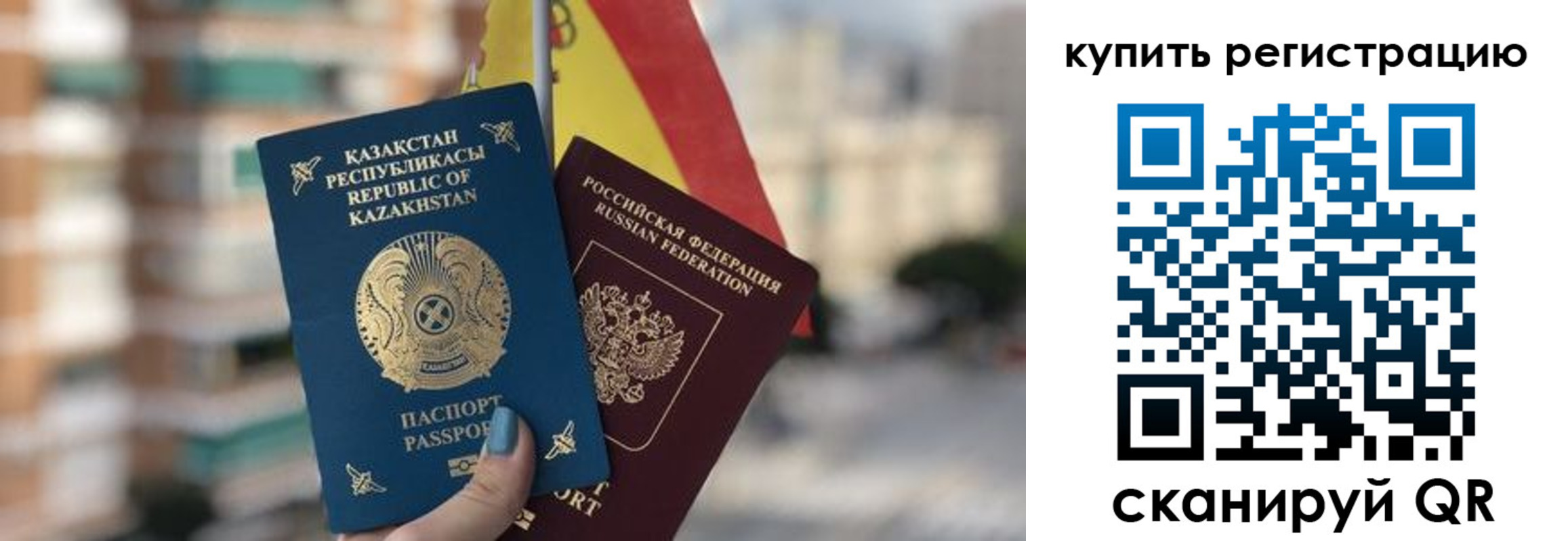временная регистрация законно в Жердевке