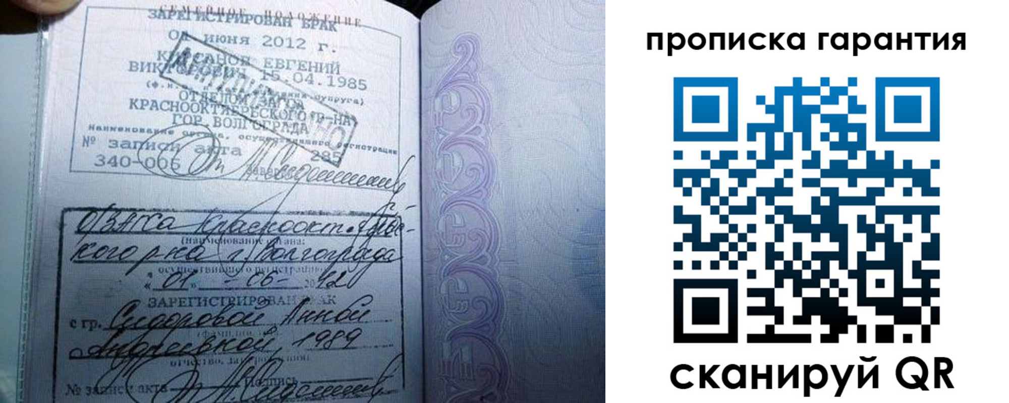 прописка в квартире в Жердевке