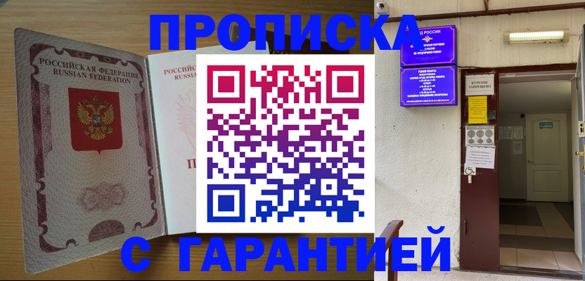 прописка иностранных граждан в Жердевке