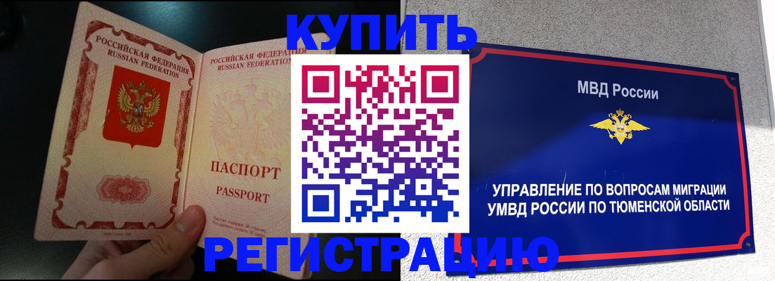 временная регистрация 2025 в Жердевке